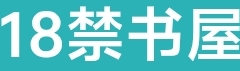 文字小说（内置免费）