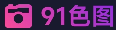 91色图（免费）图片专区
