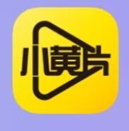 小黄片【安卓苹果通用】破解免费